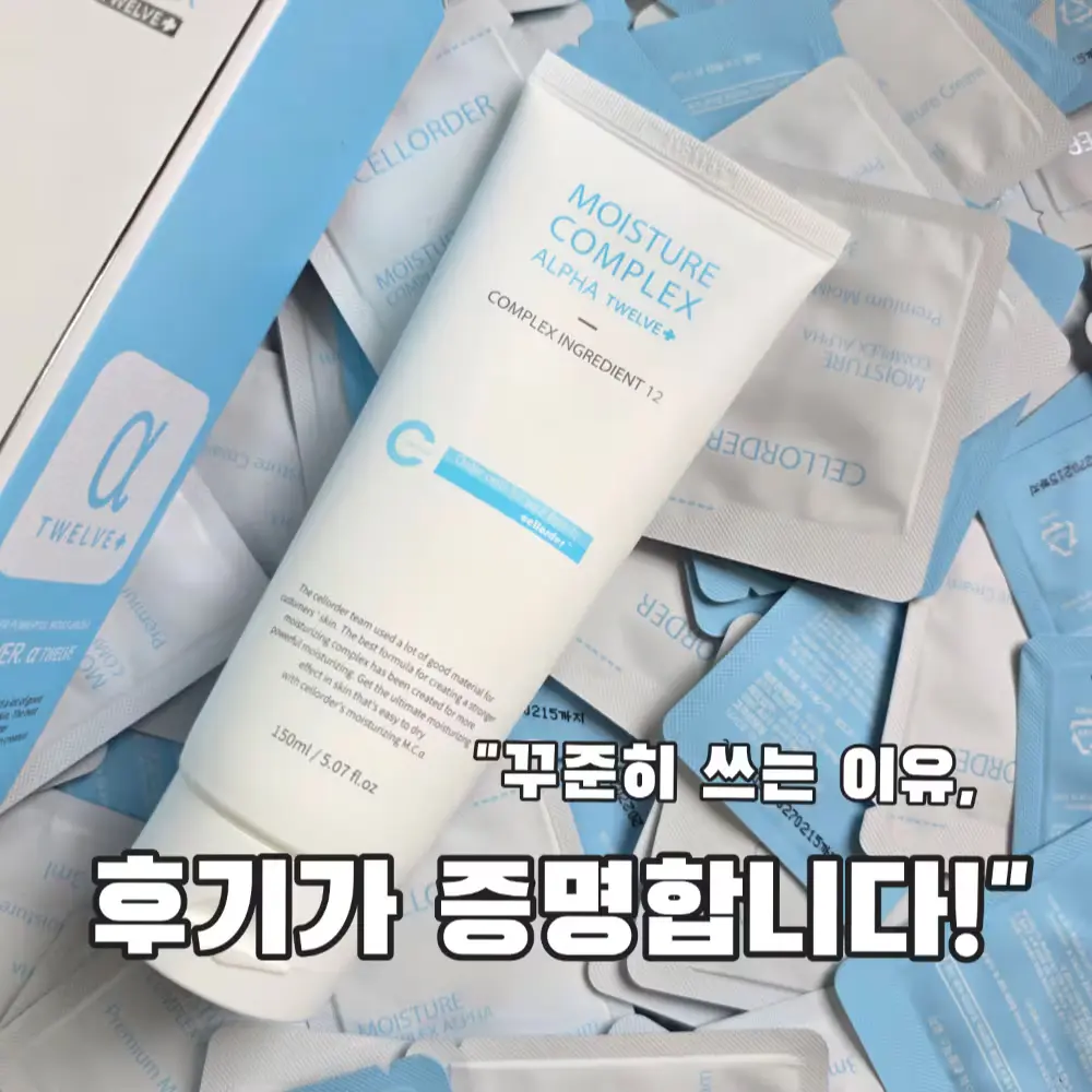☆셀로더수분크림150ml 공구☆