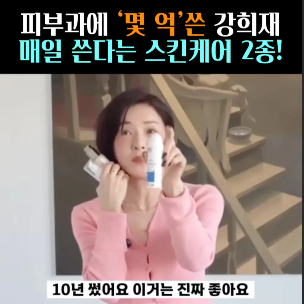 🧚#307-1. 강희재 케어 ‘턱라인 크림’