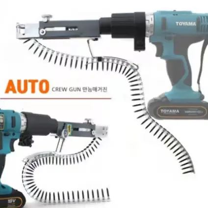 🟡37번 매거진피스 자동스크류드라이버