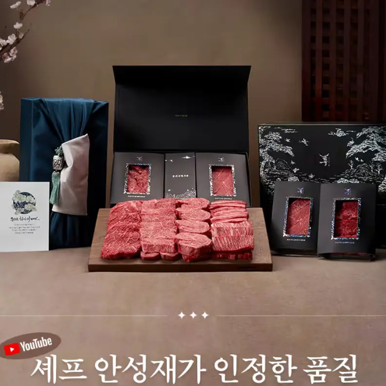 20. ++1등급 한우 선물 세트 투뿔 소고기 구이용