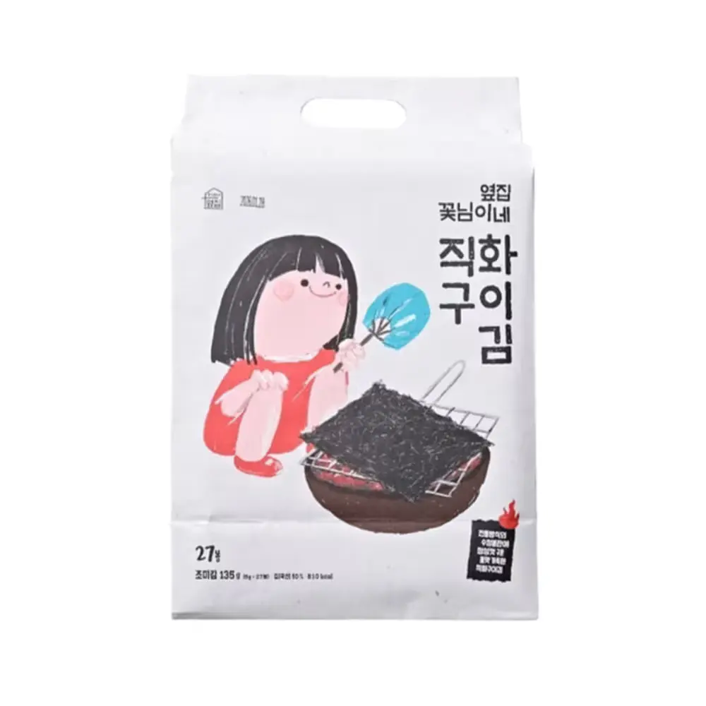 1057 옆집꽃님이네 직화구이김