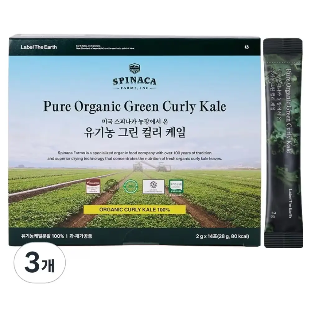 1065 라벨디어스 미국 스피나카 농장에서 온 유기농 그린 컬리 케일