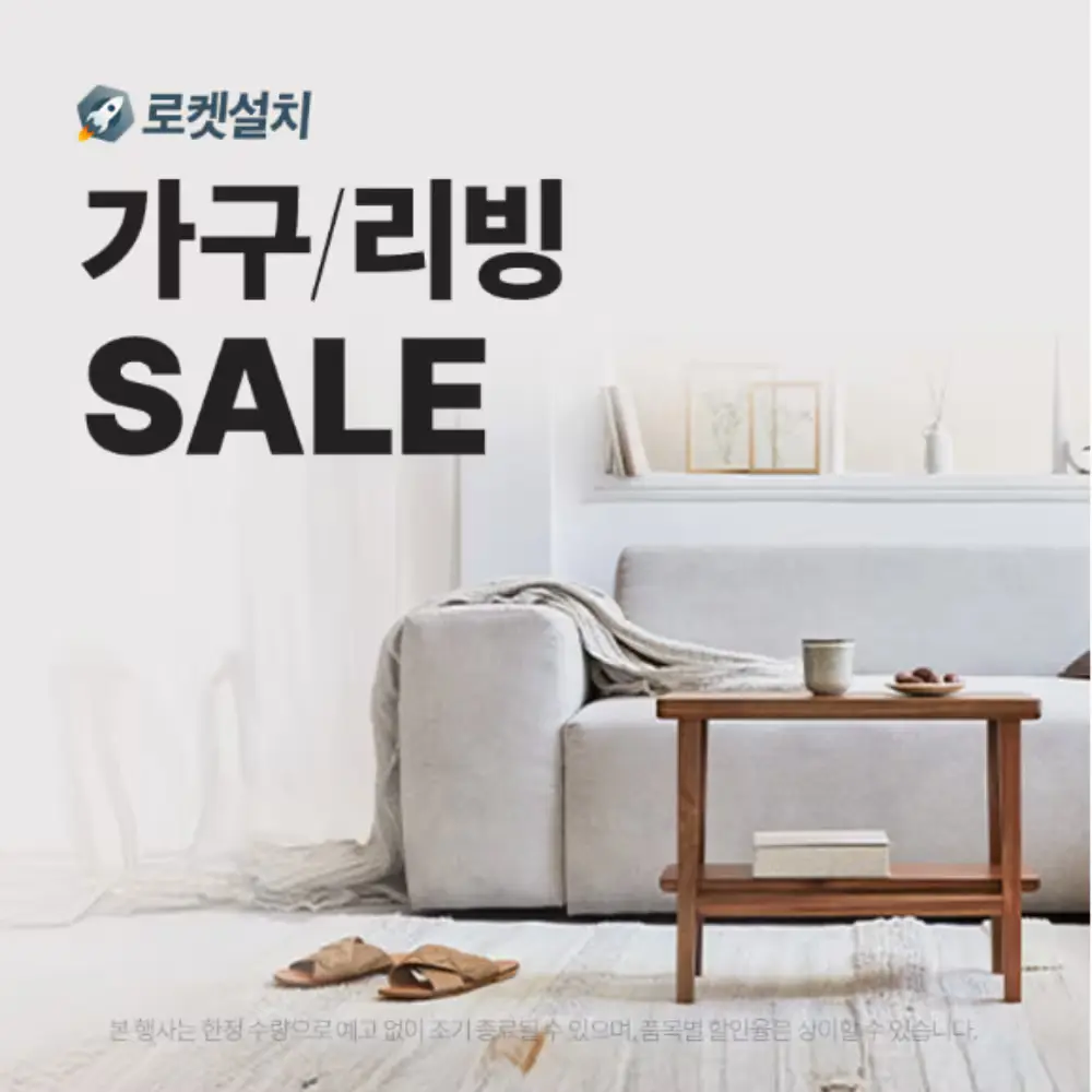 283번.집꾸미기 필수템 🌿 인테리어 소품 BEST