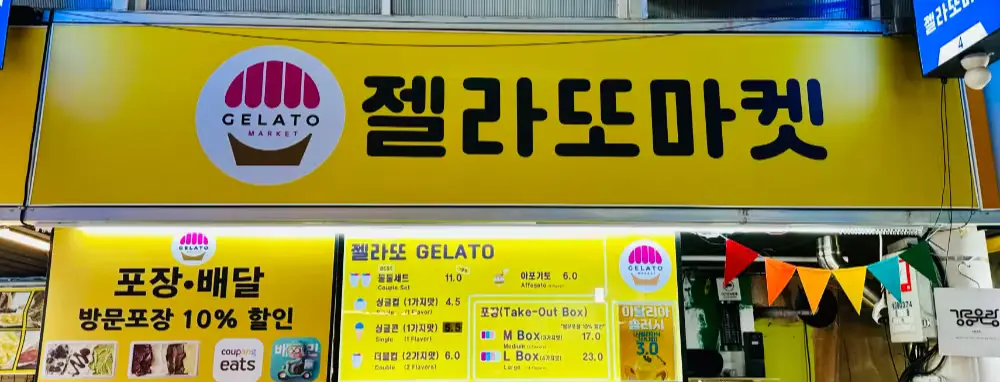 이탈리아도 반한 순두부젤라또