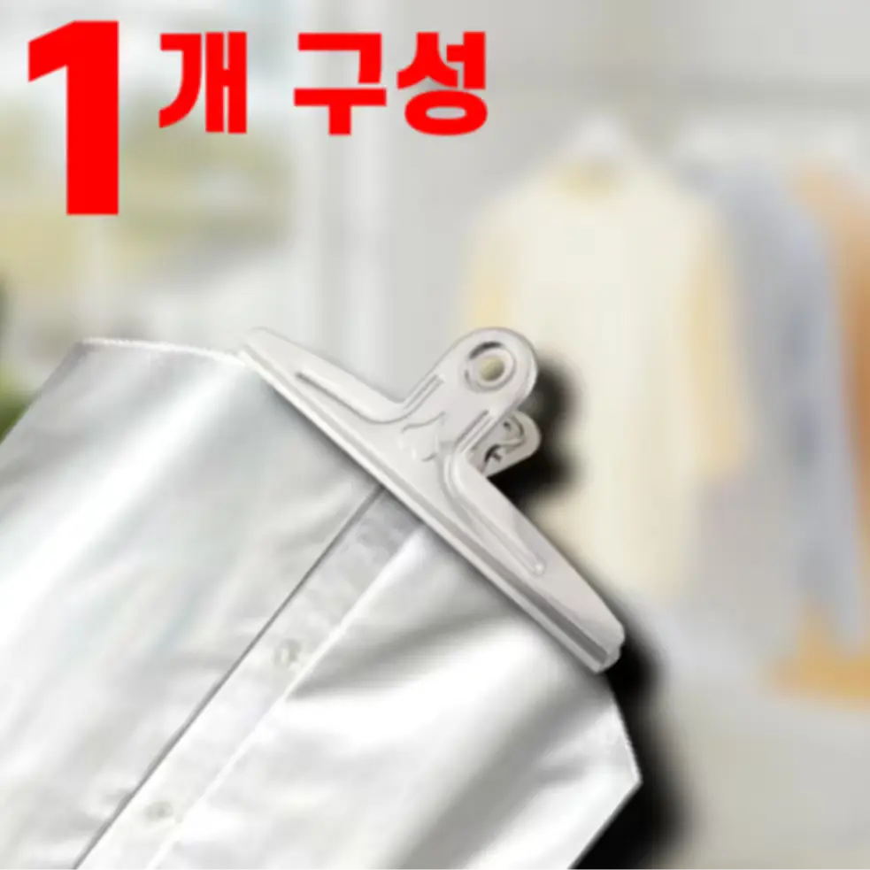 스팀다리미 집게