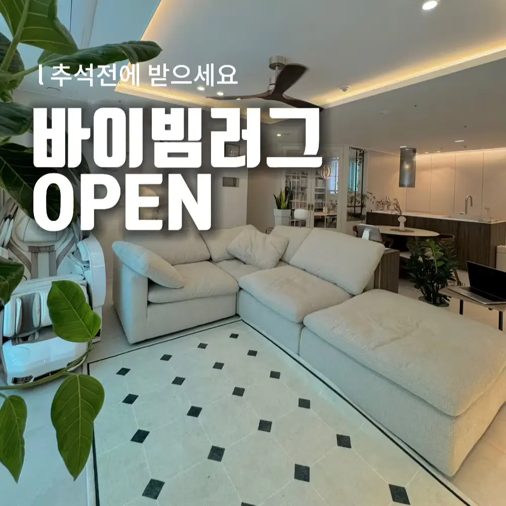 준성담 X 바이빔러그