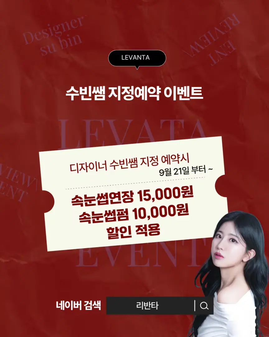 수빈쌤 지정예약 이벤트♥️