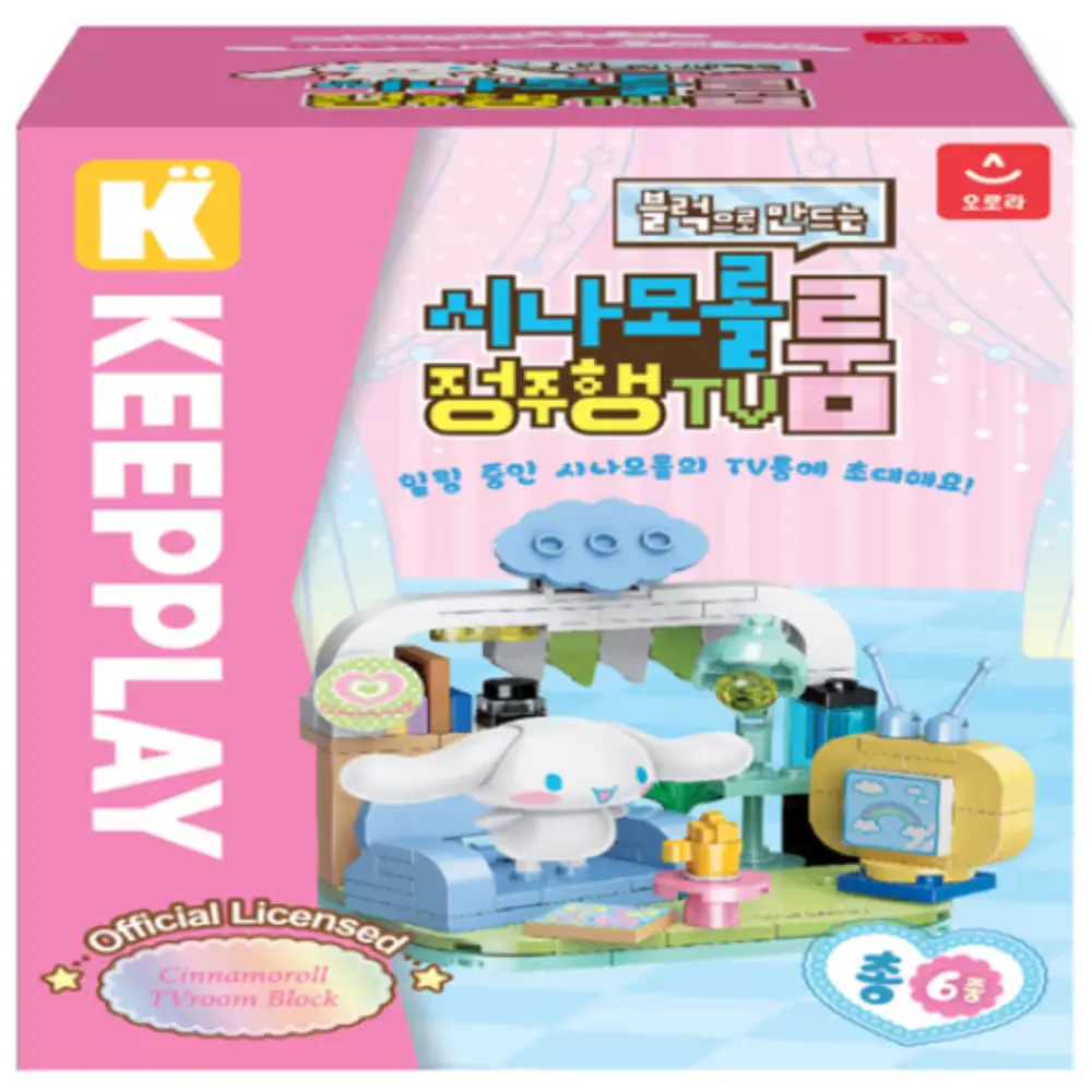 시나모롤 피규어 레고