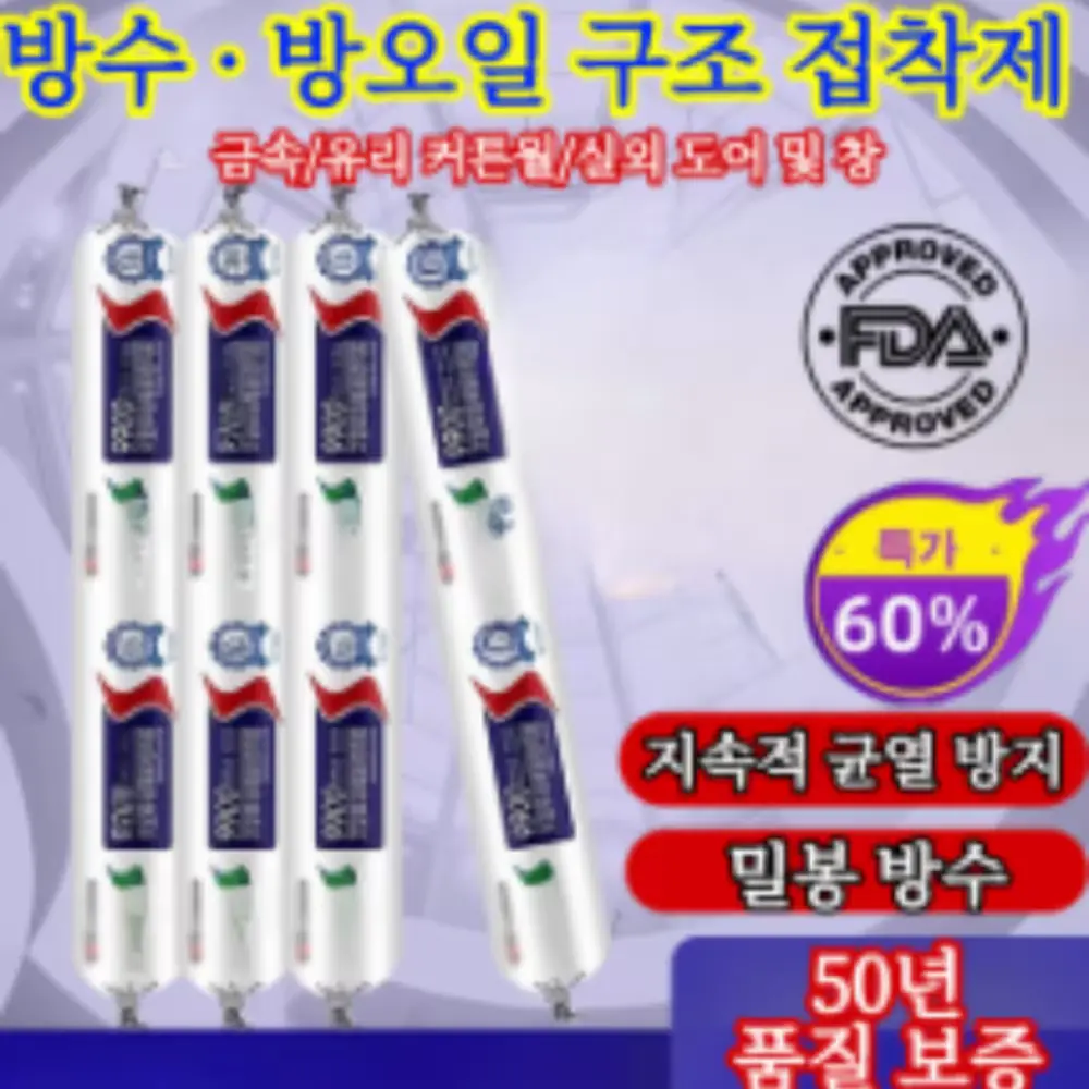 🟡55번 독일제! [50년 품질 보증]방수방오일 9900