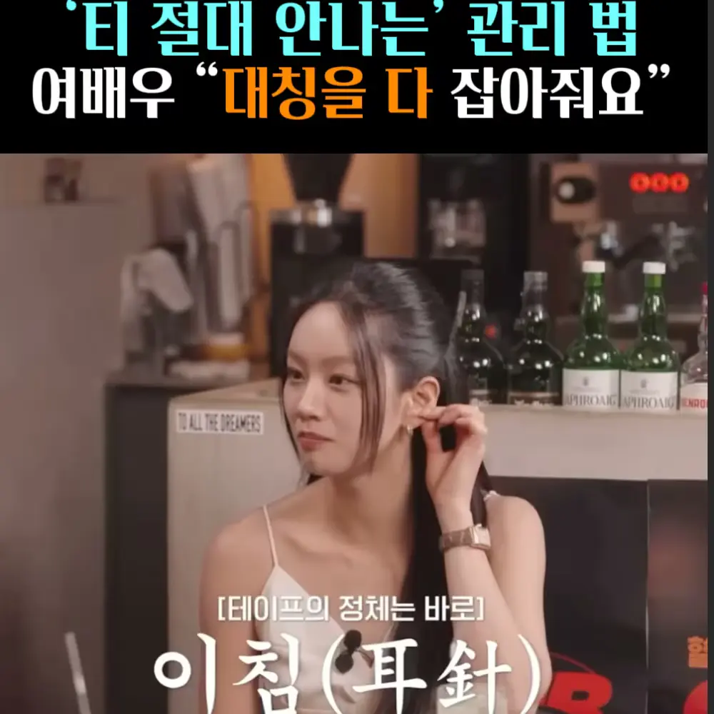 🧚#272. 붓기,대칭 잡는 ‘이어테라피’