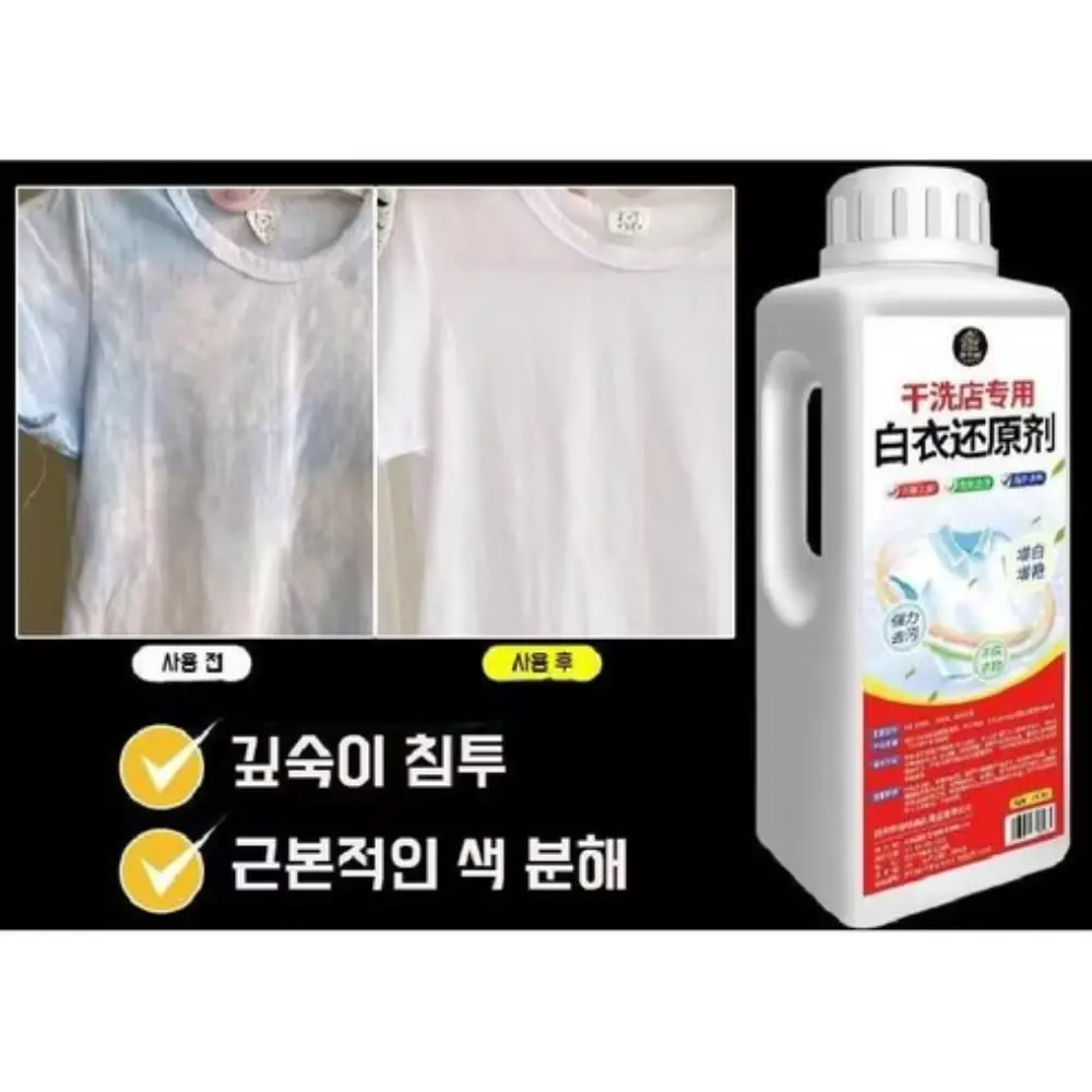 202번. 얼룩 제거제(액체)