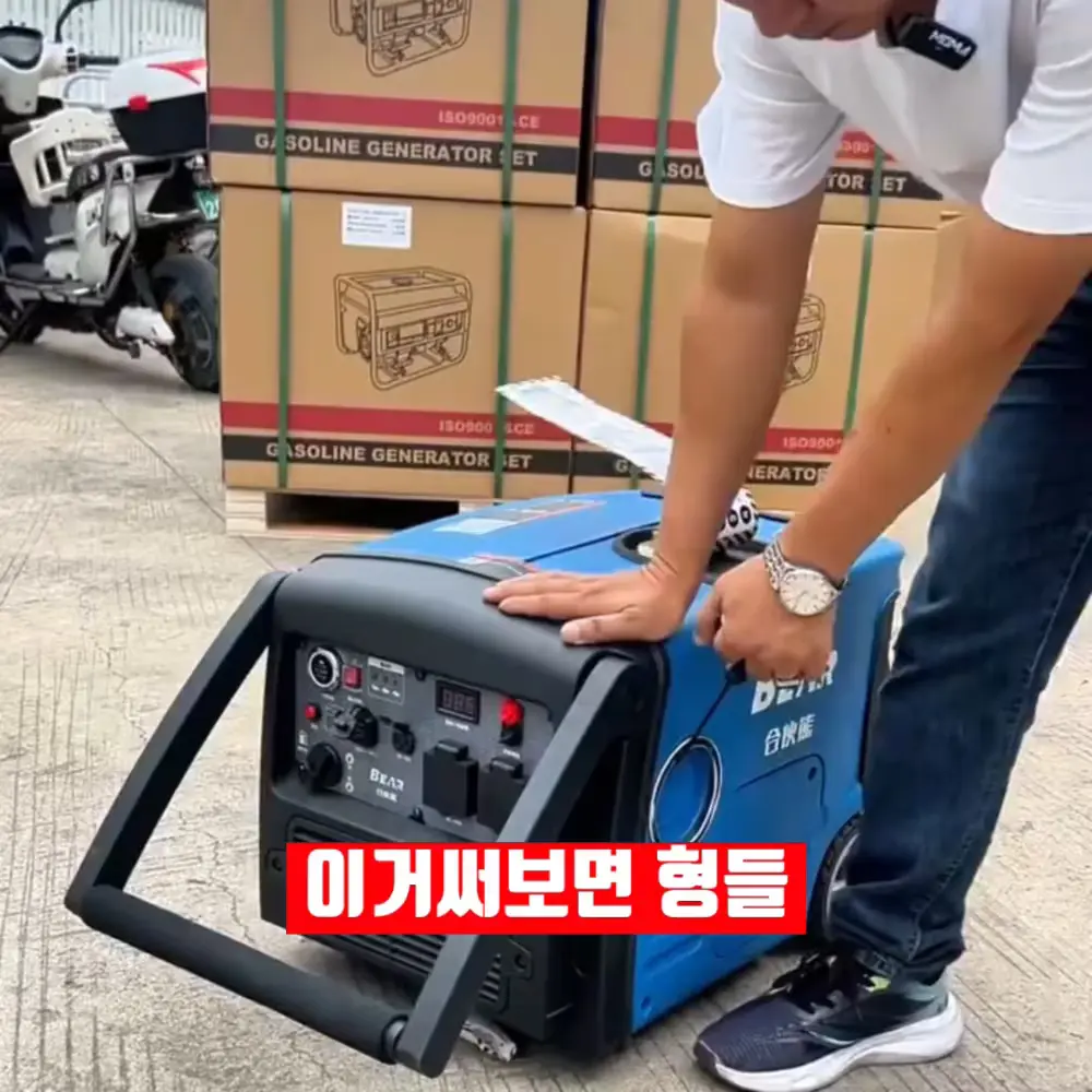 348번-조용한 발전기