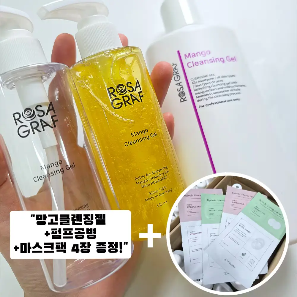 💜망고클렌징젤500ml+공병+마스크팩4장증정!