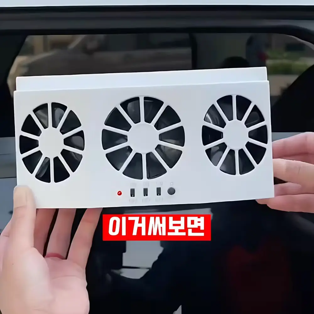 349번-태양열 환풍기