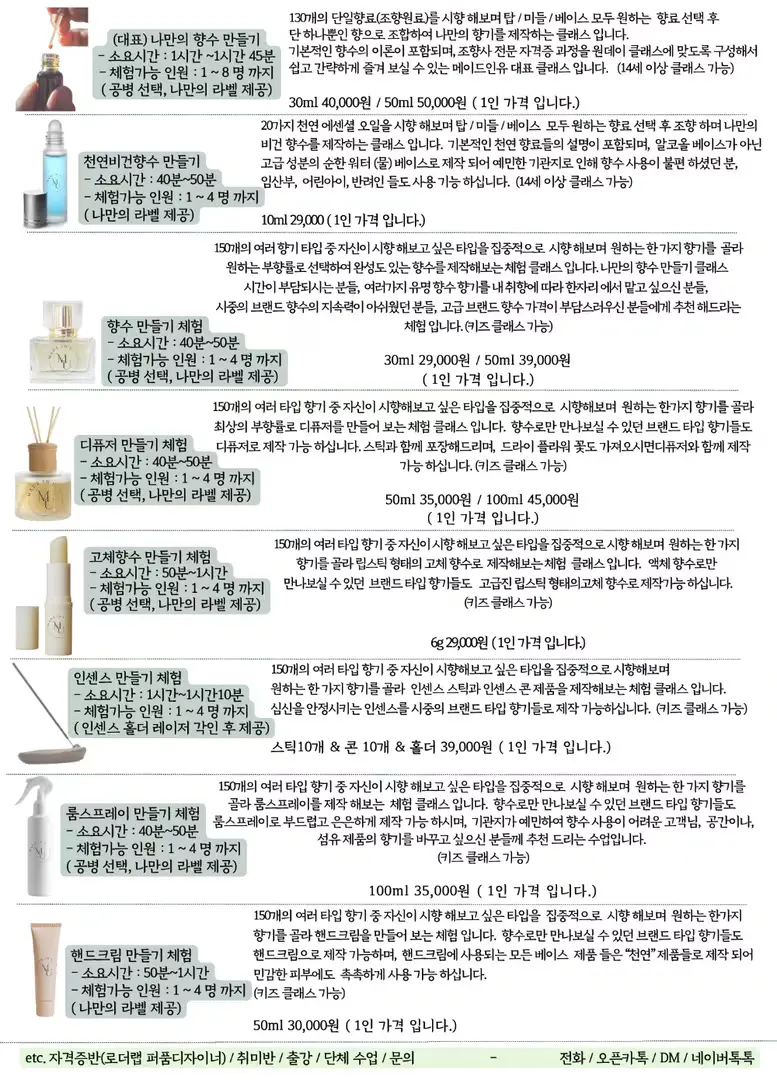 원데이 클래스 메뉴판