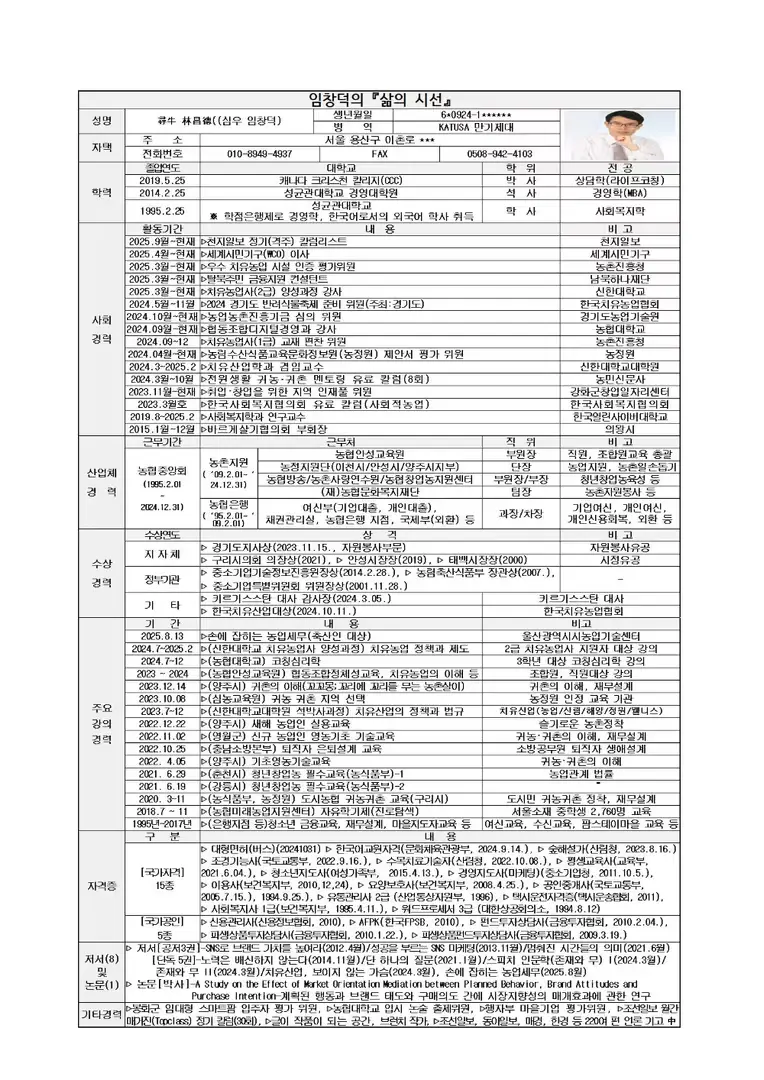 내가 걸어온 길