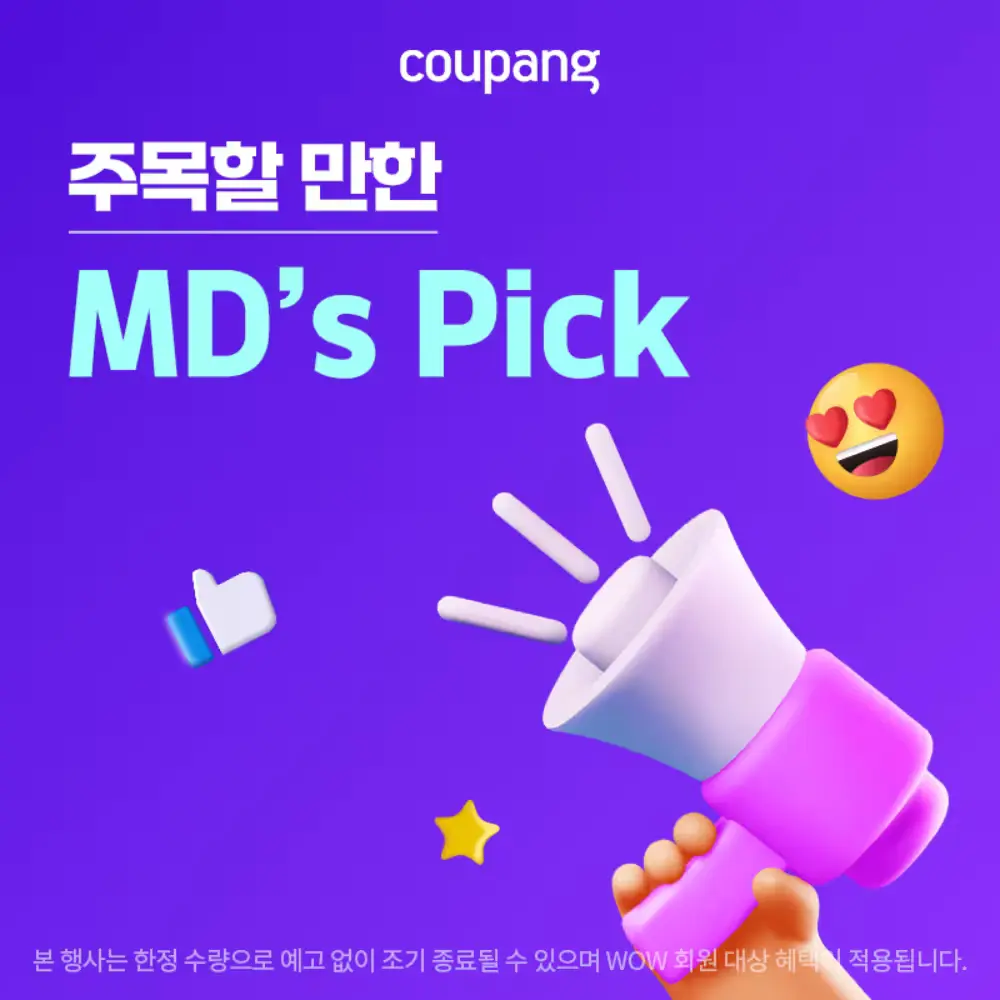 🎉쿠팡이 추천한 이번달 상품!(한정수량 선착순)🎉