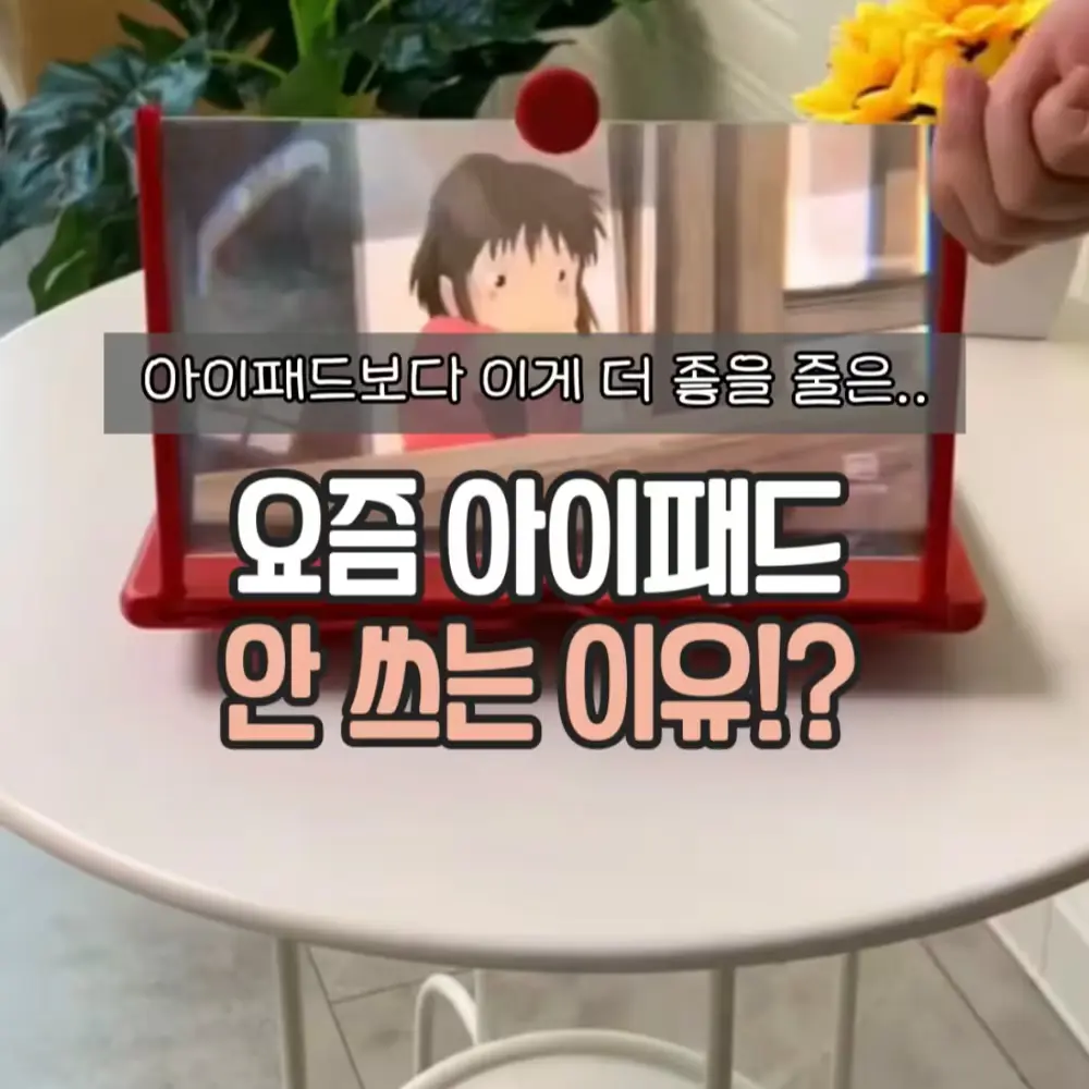 핸드폰 확대 스크린