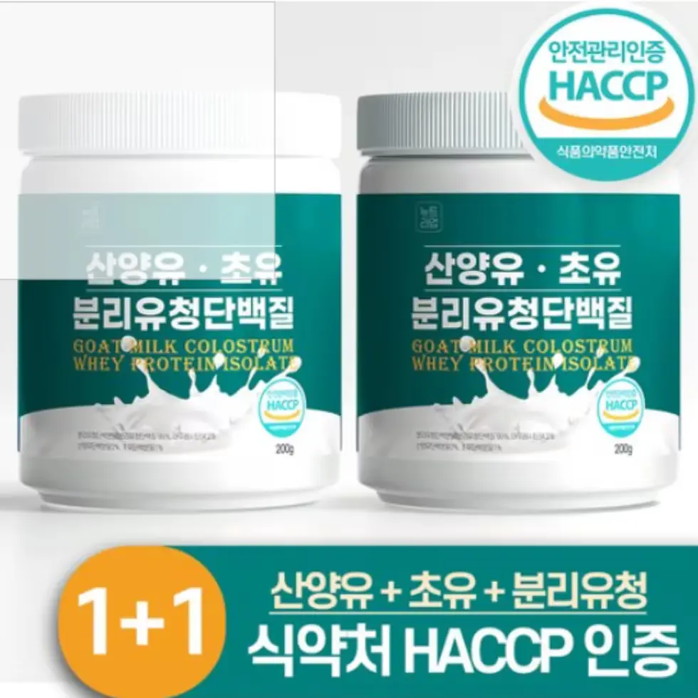 11.분리 유청 단백질 wpi 산양유 초유 분말 식약청 인증 HACCP 뉴트라업, 200g, 2개