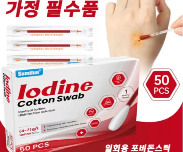 32. 일회용 소독 포비돈 스틱