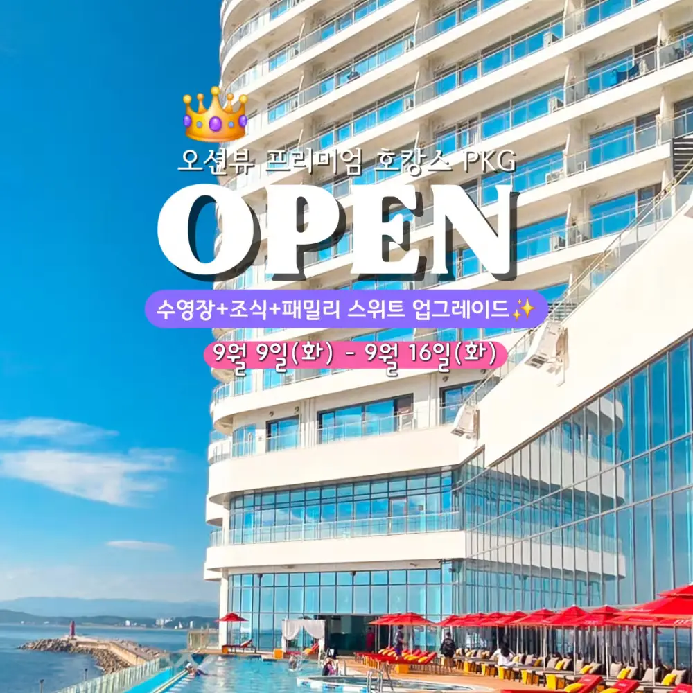 카시아 호텔 종료