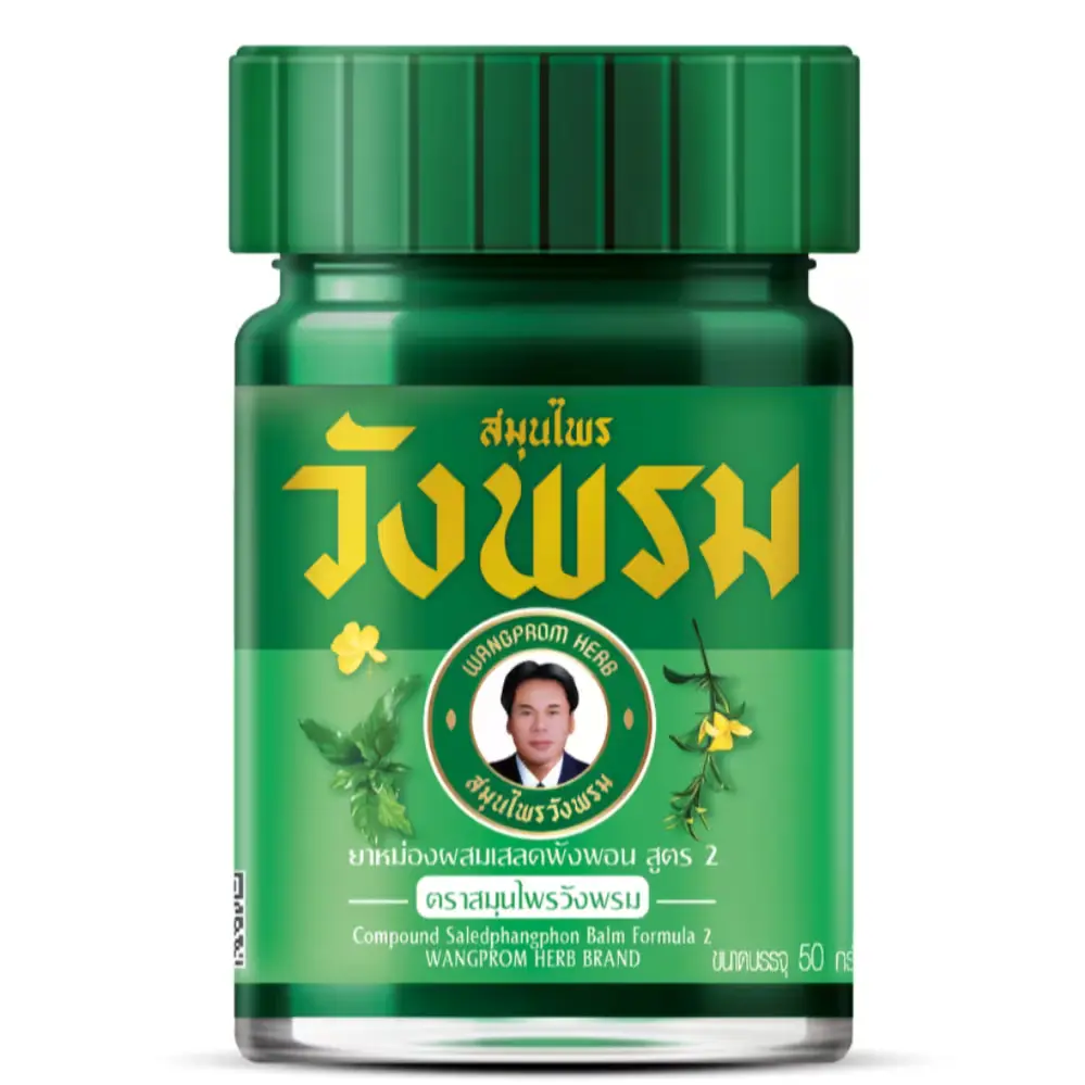 785 [공식수입] 태국 왕프롬 허브 야몽 그린밤