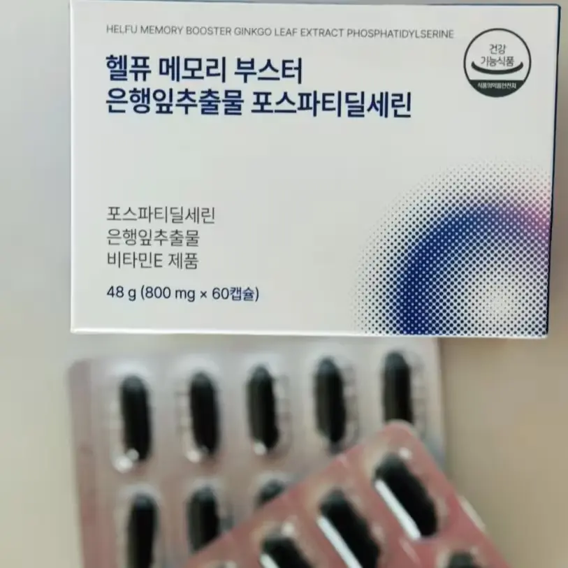 헬퓨 두뇌건강 기억력