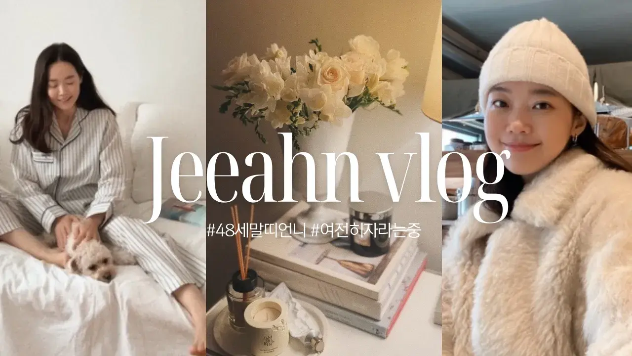 지안언니 유튜브 Ep.01