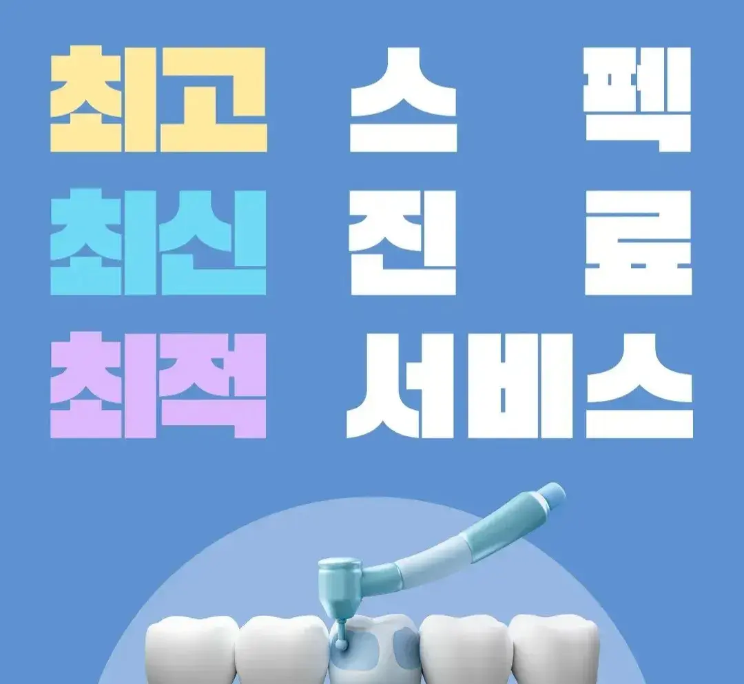 서울대학교 치과대학 졸업, 동대학원 석사 및 박사 수료