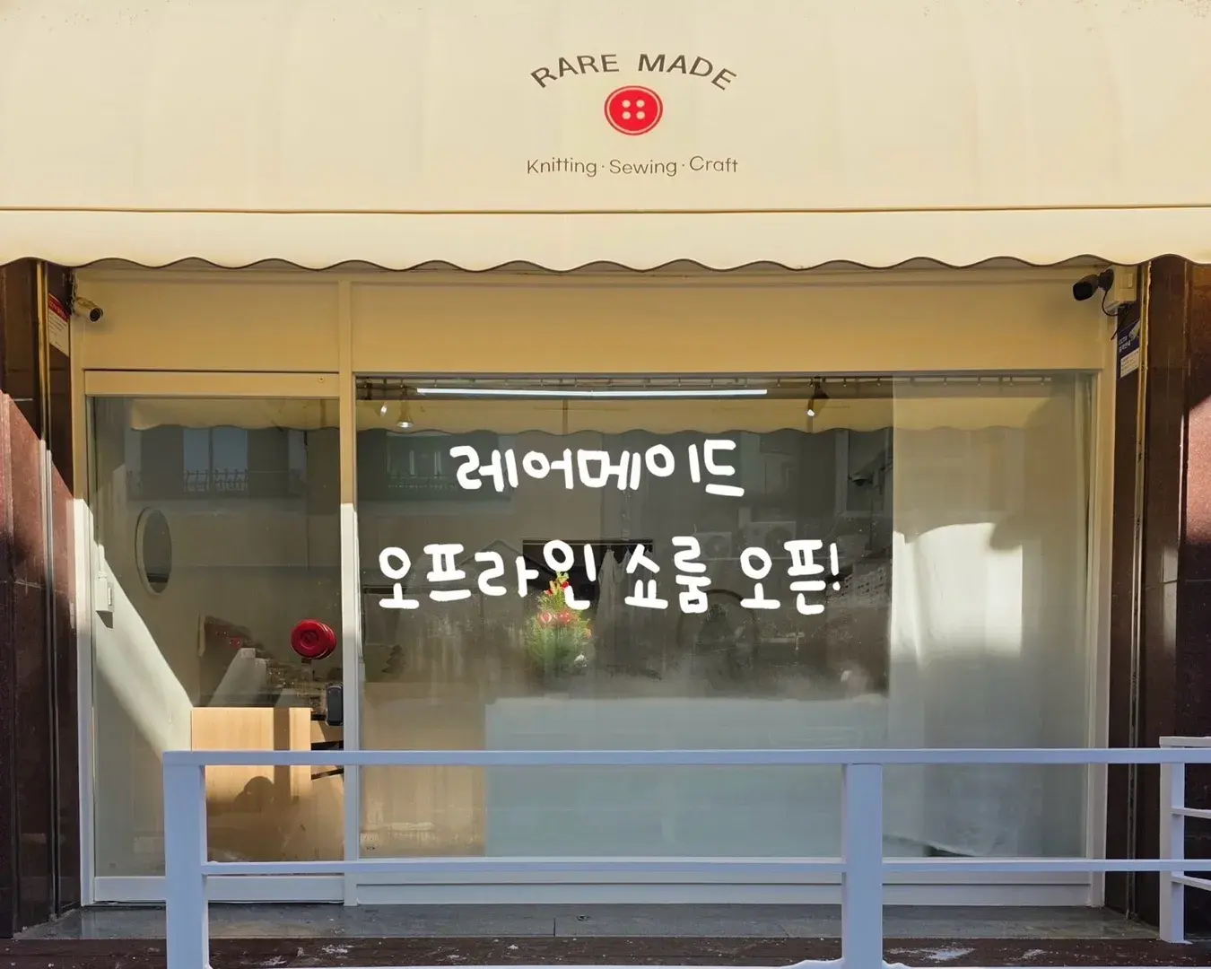 레어메이드 오프라인 쇼룸❤