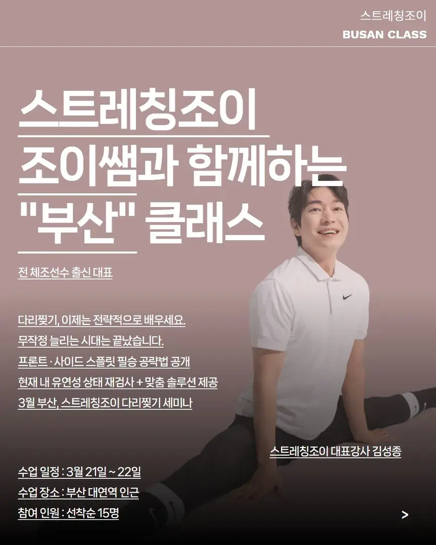 부산 원데이 클래스