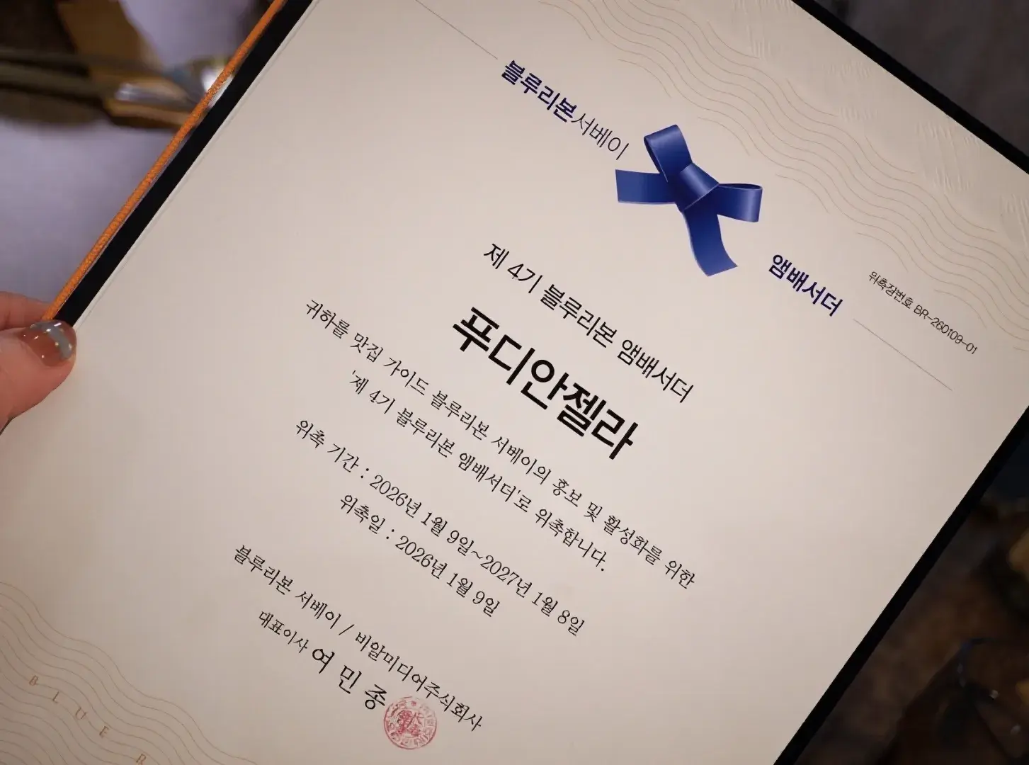 2026 Blue Ribbon Ambassador