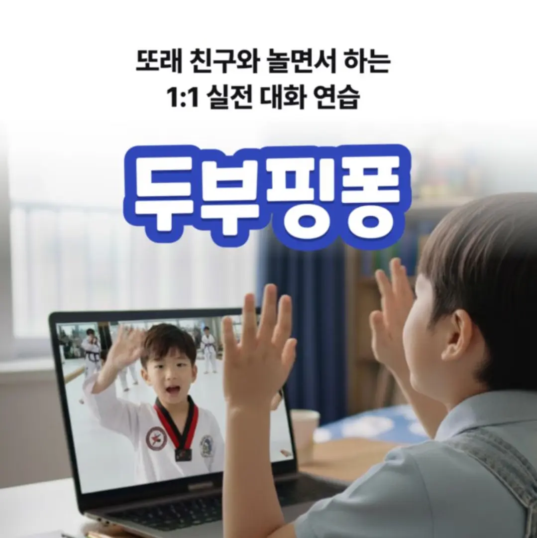 두부핑퐁 수업권