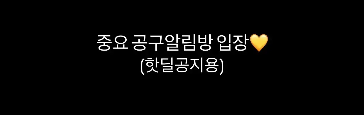 인원 한정👆🏻