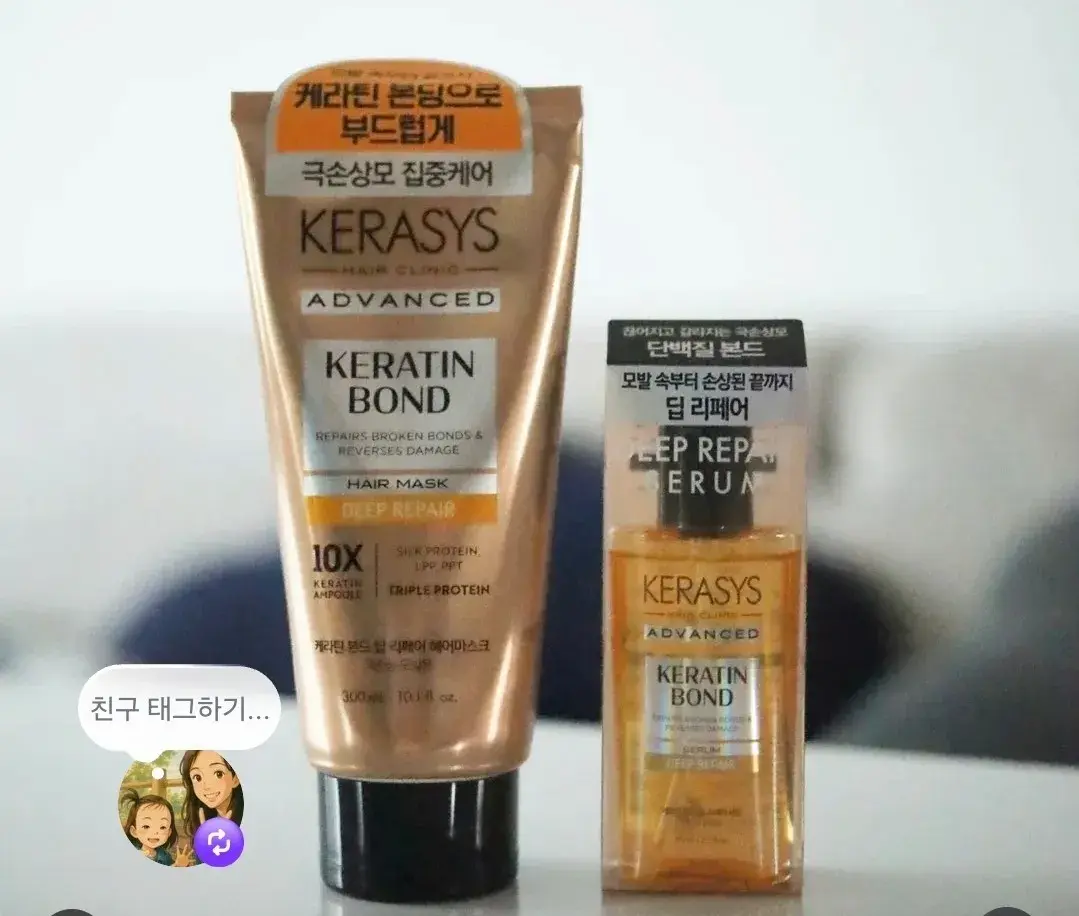 머릿결관리는 케라시스