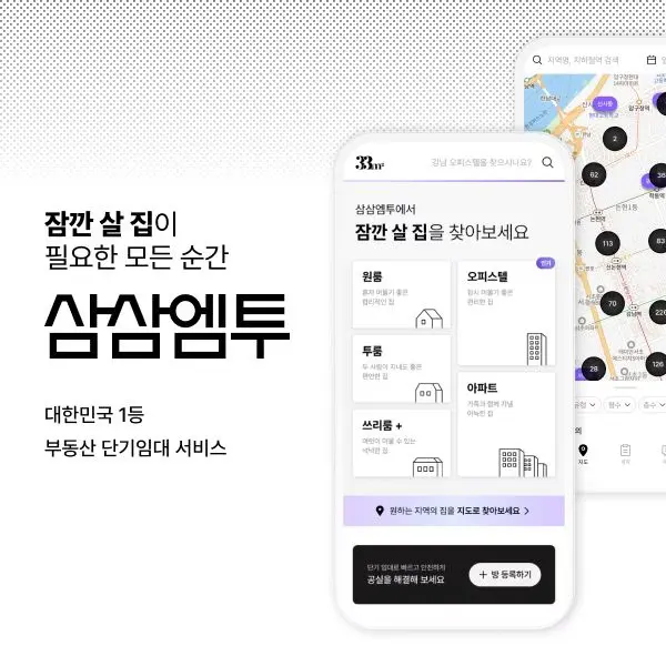 삼삼엠투