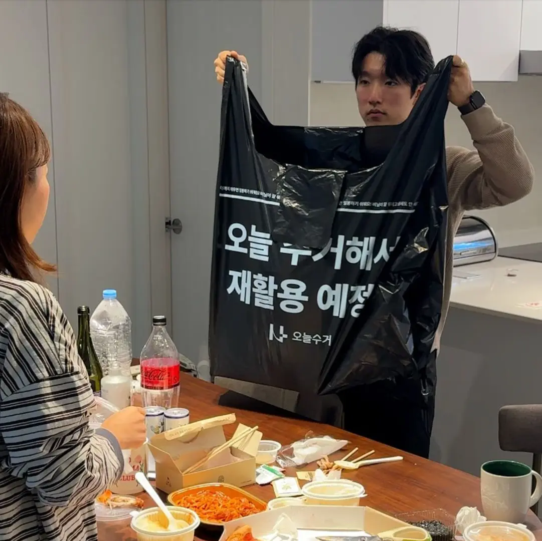 오늘수거