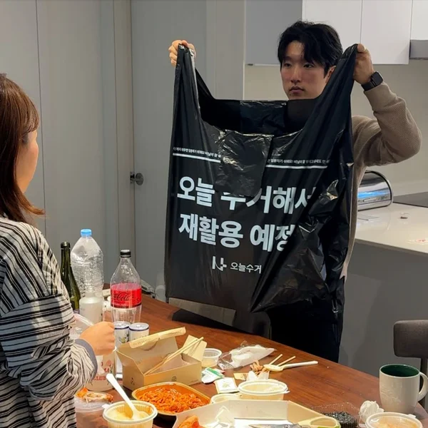 오늘수거