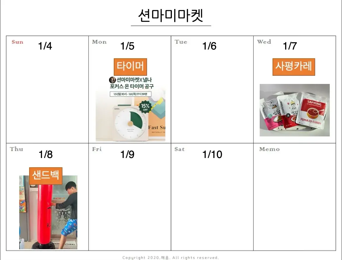 이번주 션마미마켓 공구!