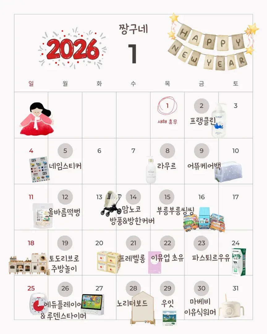 클릭하시면 일정피드로 연결! 알림신청해주세요💛