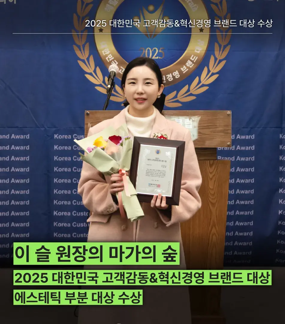 2025 대한민국 고객감동&혁신경영 브랜드 대상 🏆