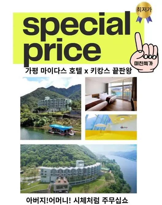 엄마아빠는 디비 자고 애들은 방전되는 키캉스