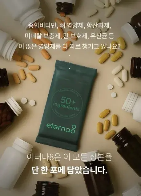 서울대 약사와 조이샘이 함께 만든 비타민 워터