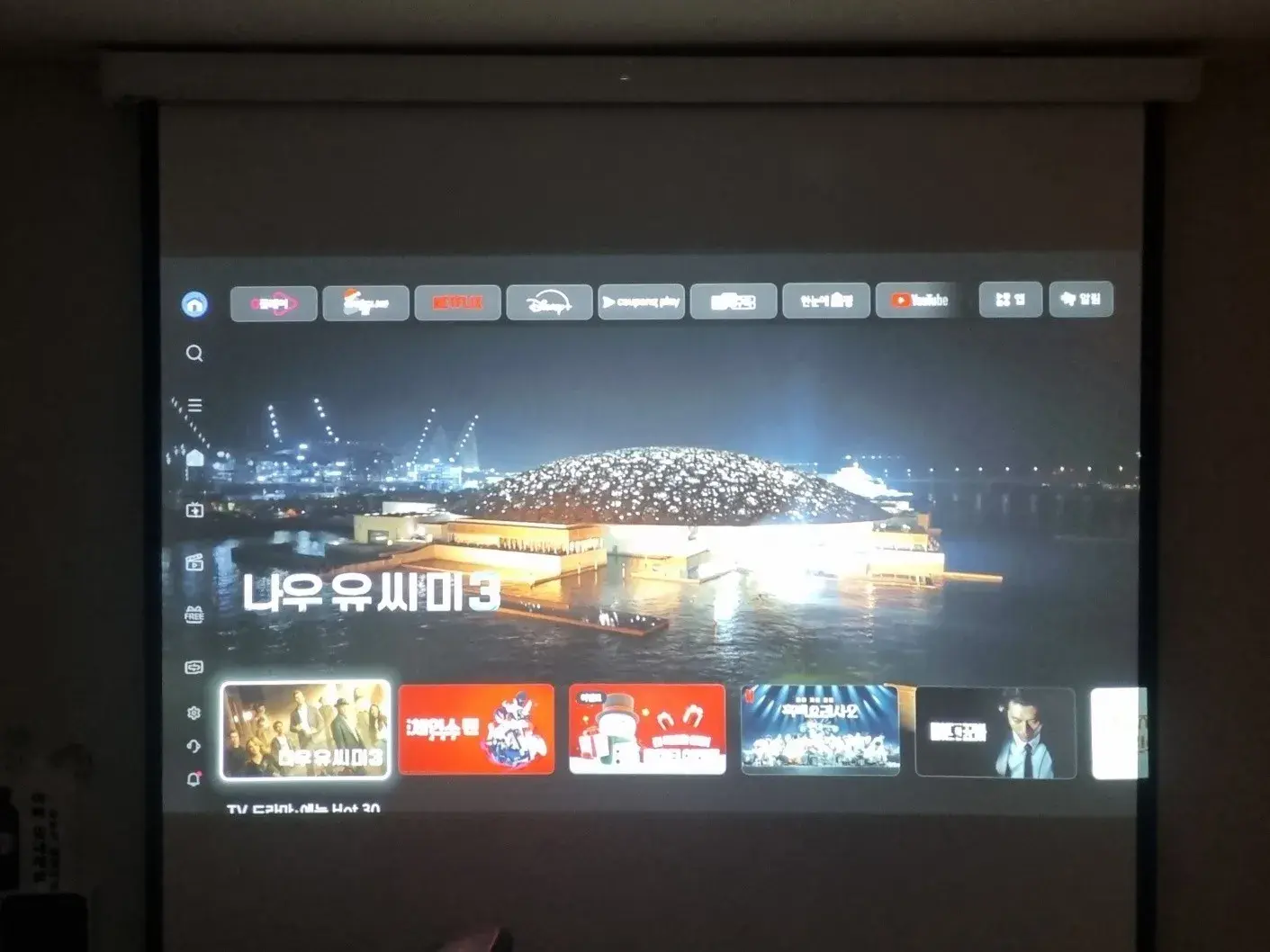 빔프로젝터(벤큐) 영화관(휴게공간)1 + 대형tv1거실