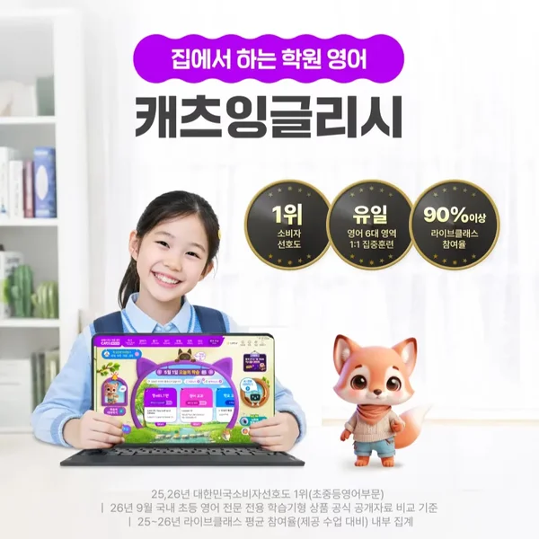 캐츠잉글리시
