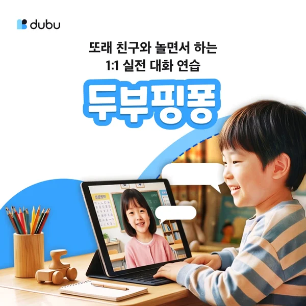 두부핑퐁/티키 2회 체험 수업권