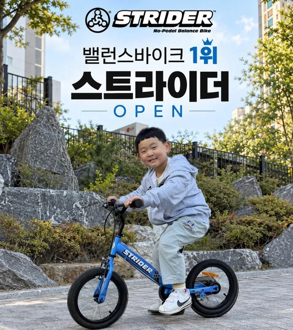 정품 스트라이더 10/16 오전 10시