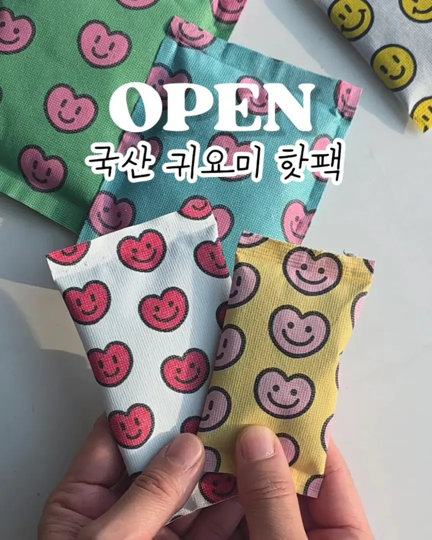 🇰🇷어린이 핫팩(디자인 추가✨️)