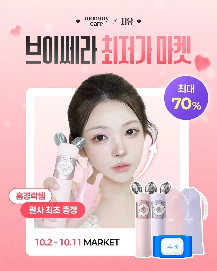 브이쎄라 괄사 최초증정 4차마켓💖