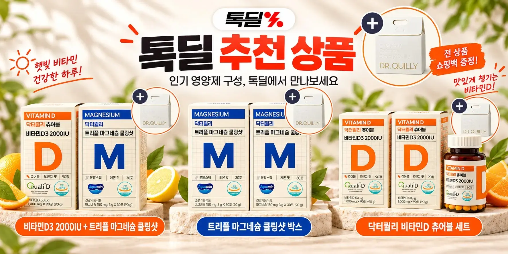 🎁 카카오톡딜 단독 선물 패키지 혜택! ~10/25